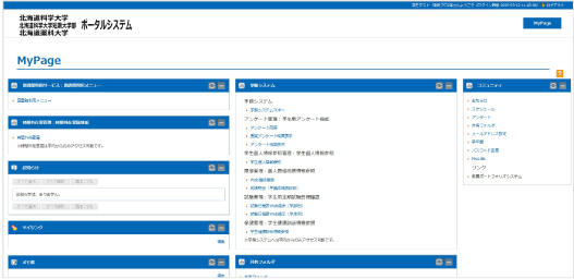 学内情報活用法