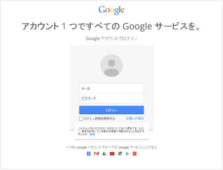 Gmailについて